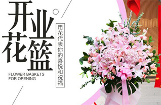 天津和平区小白楼街道花篮配送